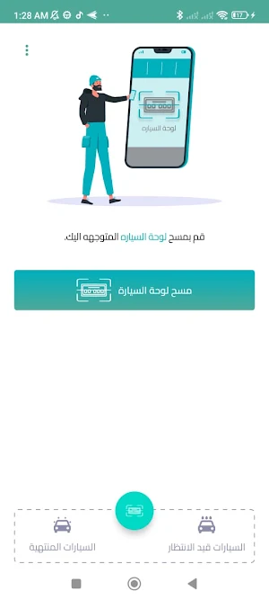 Bright Washing Screenshot 2