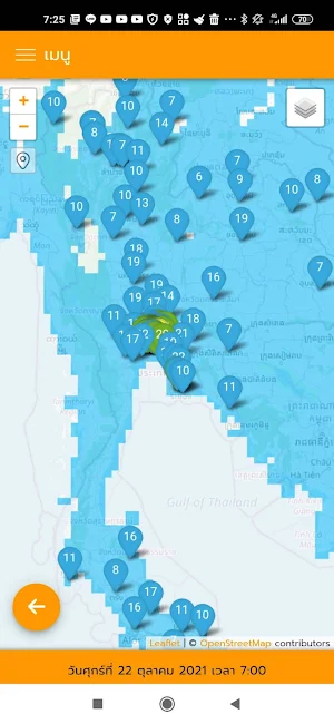 เช็คฝุ่น Screenshot 3