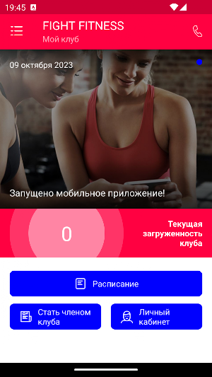 Сеть спортивных клубов Олимпик Screenshot 1