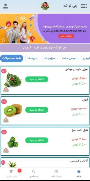 چی توشه  chi2she Screenshot 0