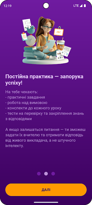 Англійська в смартфоні Screenshot 1