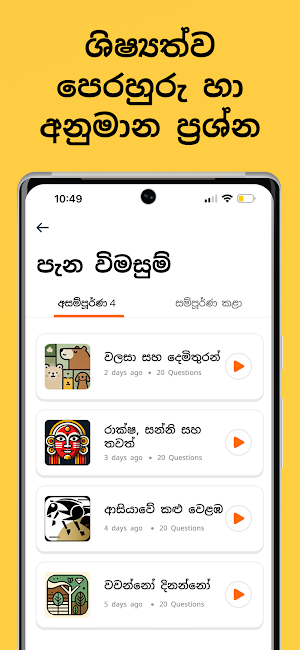 Quiz Master Screenshot 3