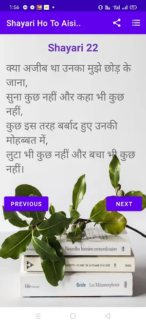 Shayari Ho To Aisi.. Screenshot 3