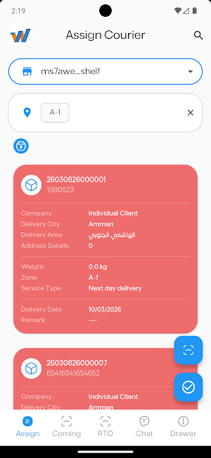 Wassel Express Operations Screenshot 3