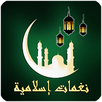 Islamic Ringtones