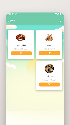 Bekia Uber Screenshot 2
