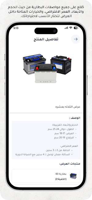 أحمد الخضري Screenshot 3