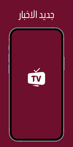 YTV Live Football Yacine Screenshot 2