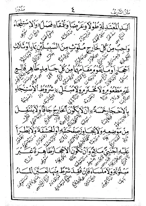 Al-Matnus Syarif Screenshot 3
