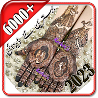 Kashees Eid Speial Mehndi