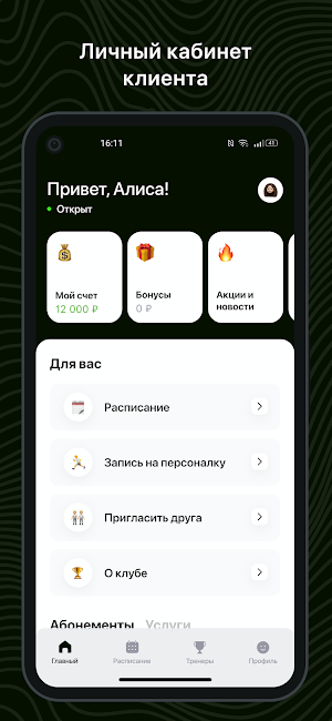 Новая Физическая Культура Screenshot 1