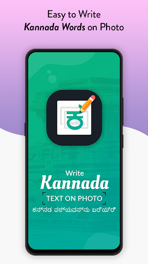 Write Kannada Text on photo Screenshot 0