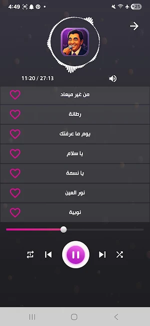 اغاني الفنان محمد وردي بدون نت Screenshot 1