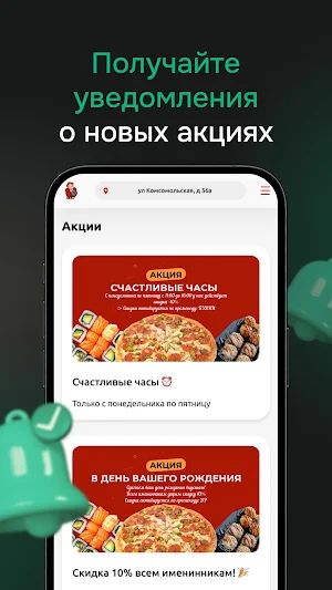 Япончик - Жигулевск Screenshot 3