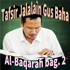 Gus Baha Al-Baqarah Tafsir 2 Screenshot 1