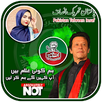 PTI Photo Frame 2023