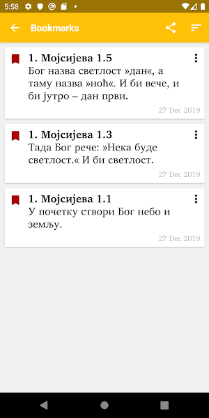 Библија ССП Screenshot 2