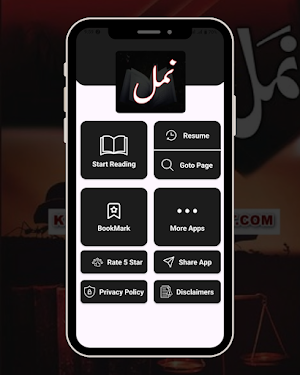 Namal Urdu Novel Complete Screenshot 1