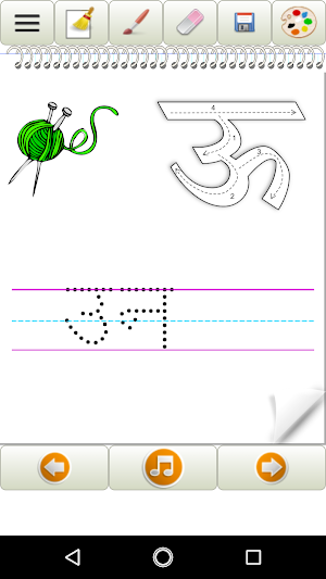 Hindi Language Basic Screenshot 3