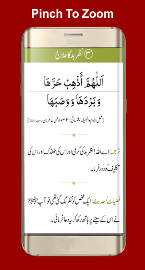 Hifazat Protection by Quran and Duas Screenshot 3