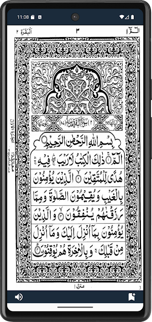Quran Majeed - Offline Quran Screenshot 1