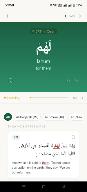 Quran Ilm: Learn Quran Words Screenshot 1