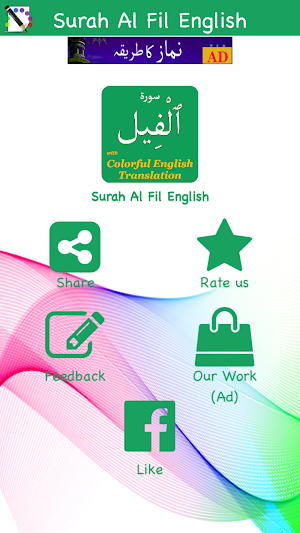 Surah Al Fil in English Screenshot 3