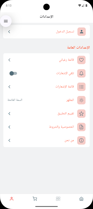 RamiExpress Screenshot 3