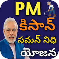 Kissan Status App : PM - In Telugu