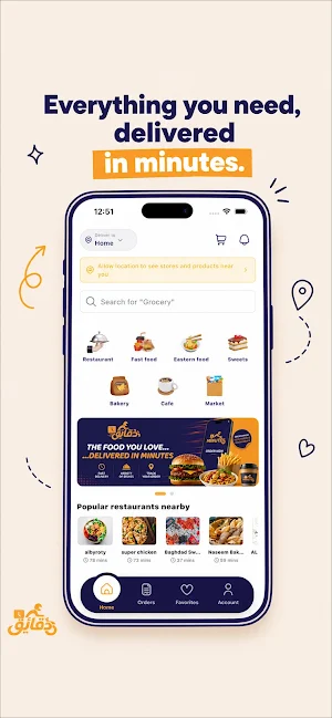 Daqayiq Screenshot 0