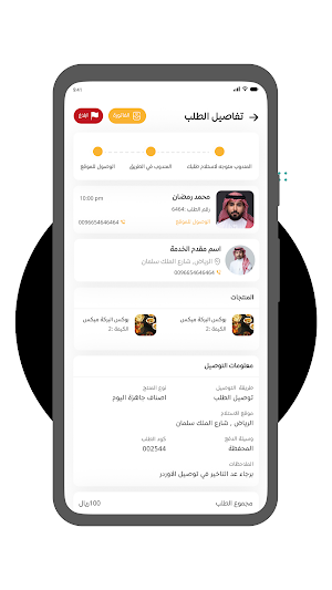 اسر-مندوب Screenshot 2