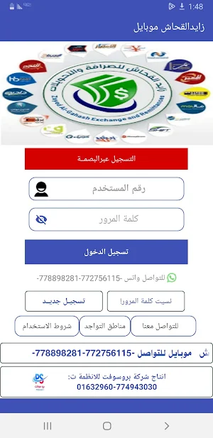 زايدالقحاش موبايل Screenshot 0