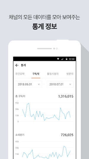 스토리채널 Screenshot 1