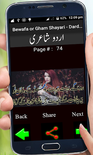 Bewafa or Gham Shayari Screenshot 2
