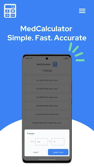 MedCalculator Screenshot 2
