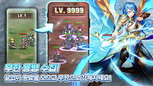 영웅기사단 키우기 Screenshot 1