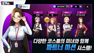 포커의 신 : 카카오 공식 카지노 Screenshot 3