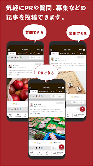 ご近所の氏神さま Screenshot 3