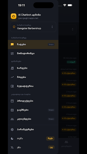 RespondeMe Screenshot 2