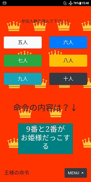 宴会支援 王様遊戯　- King Game Lite - Screenshot 2