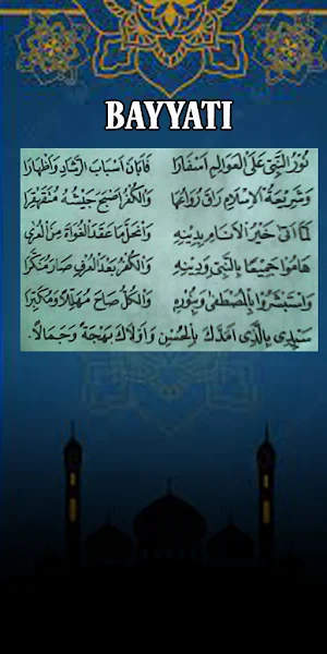 Belajar Qiroah Muammar ZA Screenshot 0