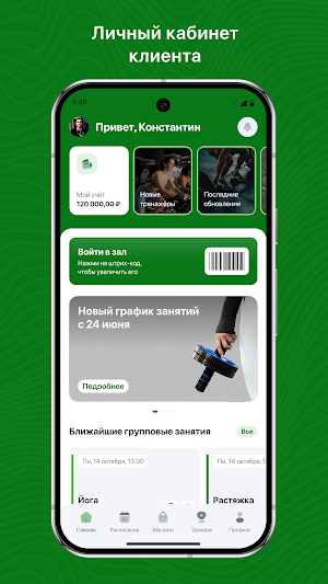 X-Fitness KZ Screenshot 3