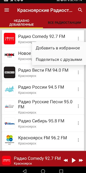 Krasnoyarsk Krai Radio Station Screenshot 1