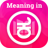 Meaning in Kannada