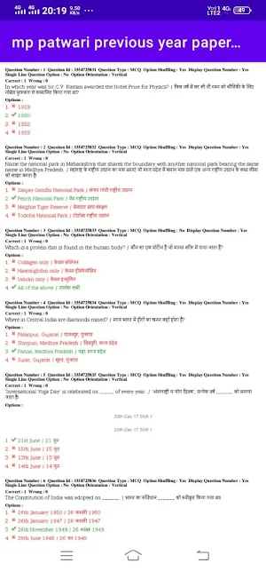 mp patwari previous paper screenshot 4