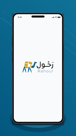 رحول - مقدم الخدمة Screenshot 2