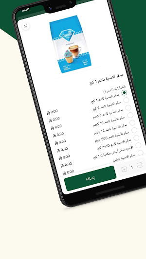 Themar Hartna | ثمار حارتنا Screenshot 3