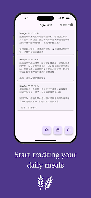 Ingresafe Screenshot 3