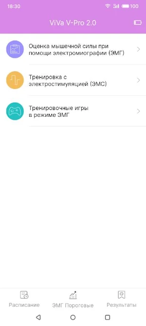 ViVa V-Pro 2.0 Screenshot 0