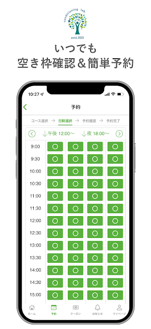 すずのき接骨院 Screenshot 2